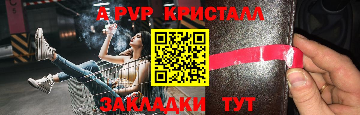 APVP крисы CK  A PVP Crystall  Вход с VPN  Шахты  Alpha PVP мука 