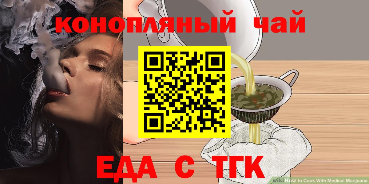 Печенье с ТГК марихуана Шахты