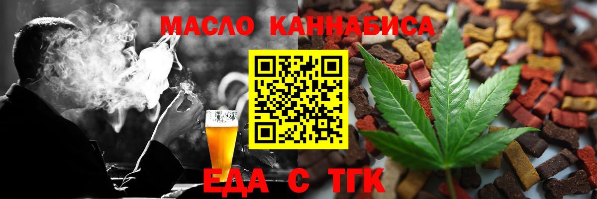 Печенье с ТГК конопля  Вход с VPN  Шахты 