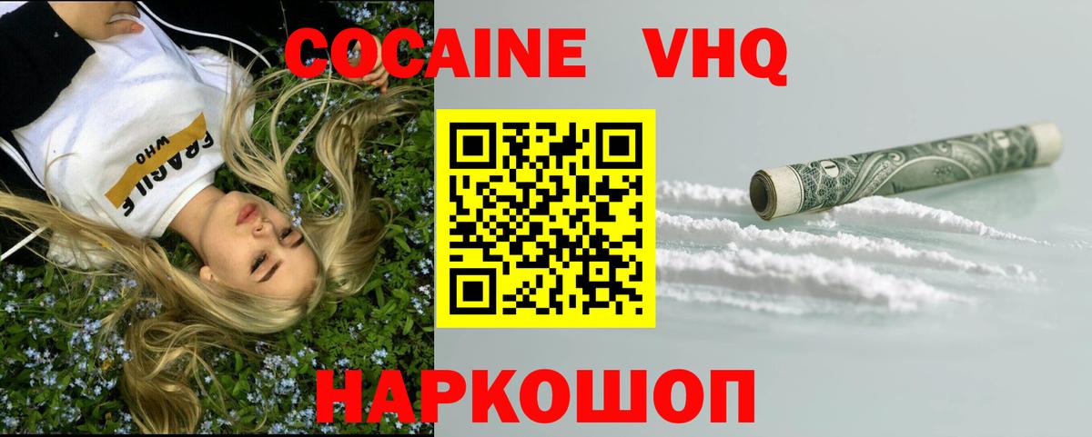 Кокаин 99%  Вход с VPN  Шахты  КОКАИН Боливия 