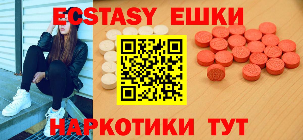 Ecstasy TESLA  Экстази диски  Экстази  Вход с VPN  Шахты 