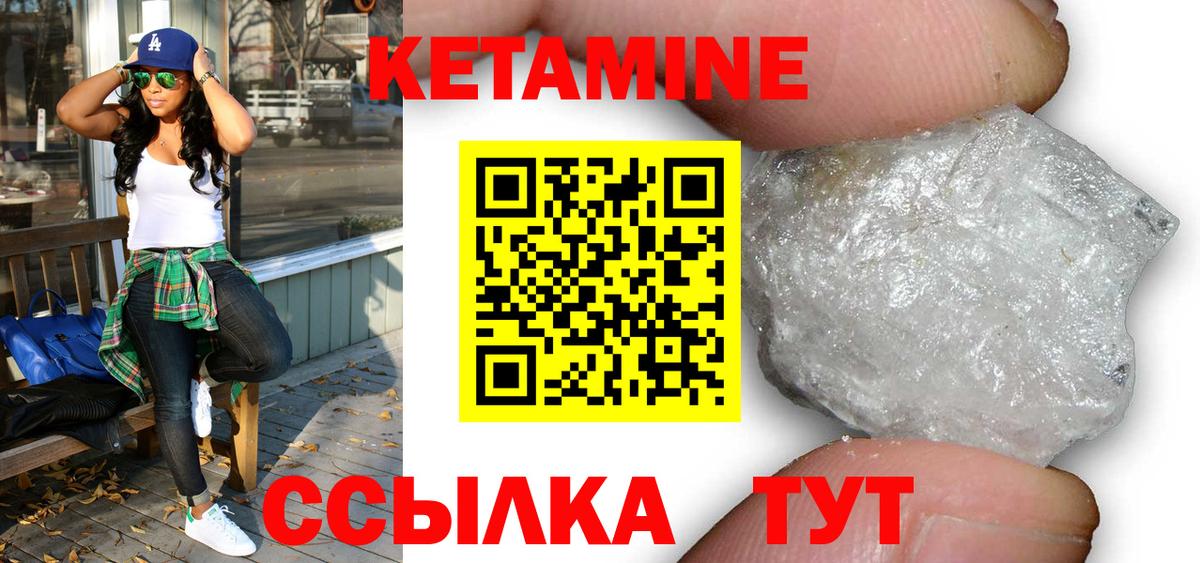 Шахты  Кетамин VHQ  Вход с VPN 