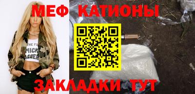 мефедрон VHQ Малгобек