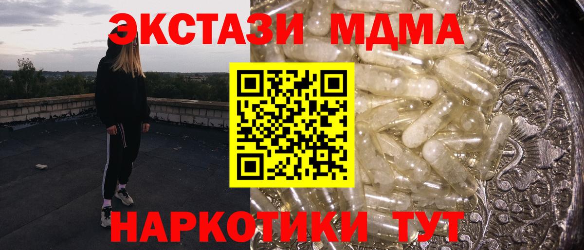 MDMA VHQ  MDMA  Вход с VPN  Шахты  МДМА кристаллы 