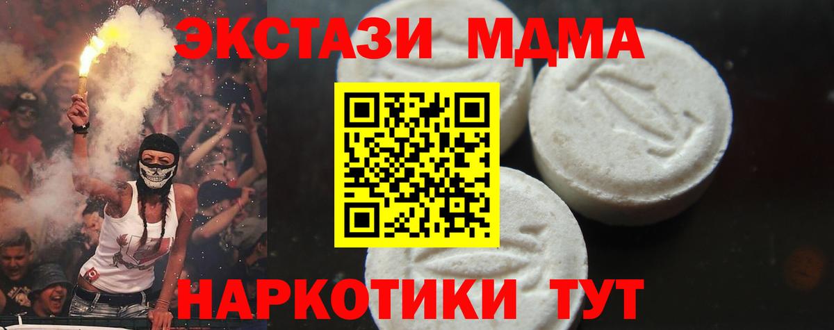 МДМА crystal Шахты