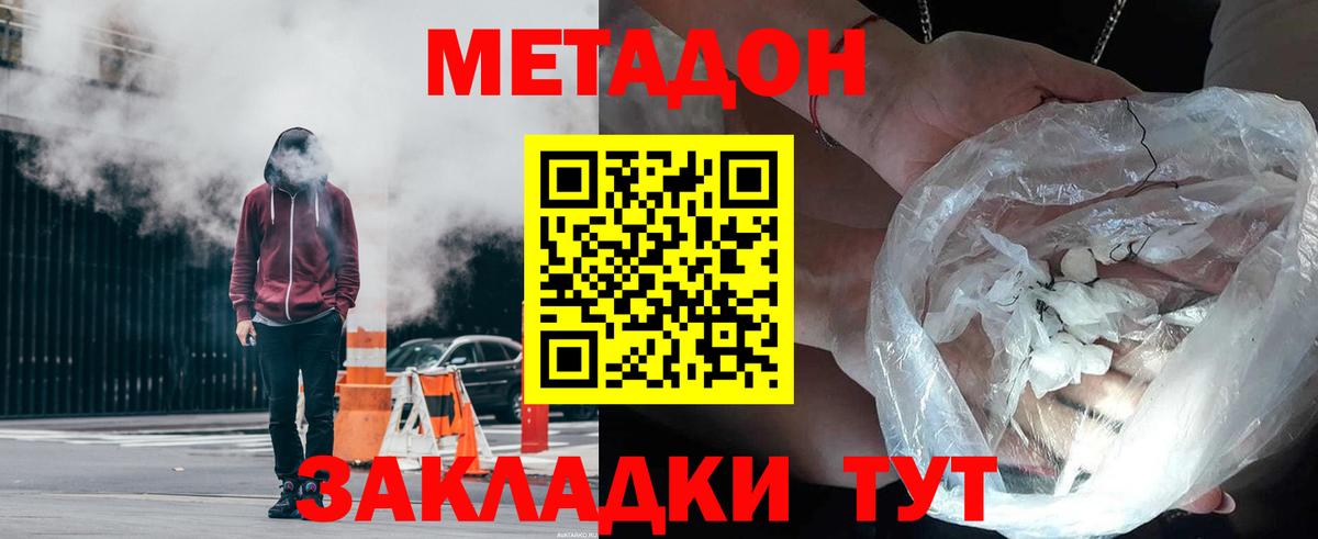 Метадон VHQ Шахты