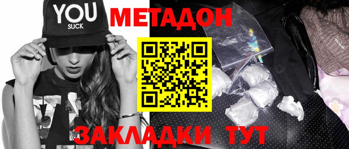 мега зеркало  Вход с VPN  Шахты  МЕТАДОН methadone 