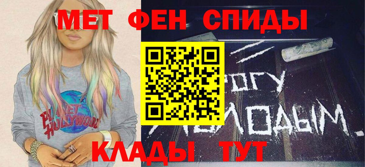 МЕТАМФЕТАМИН винт  МЕТАМФЕТАМИН винт  Вход с VPN  Метамфетамин  Шахты 