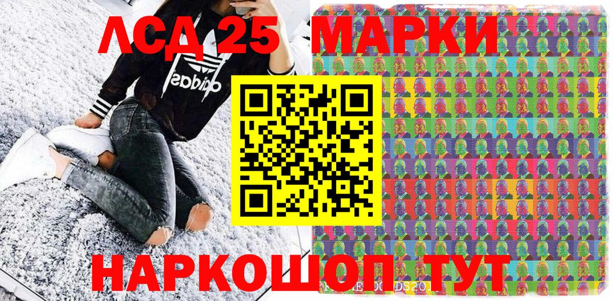 Марки N-bome 1,8мг Шахты