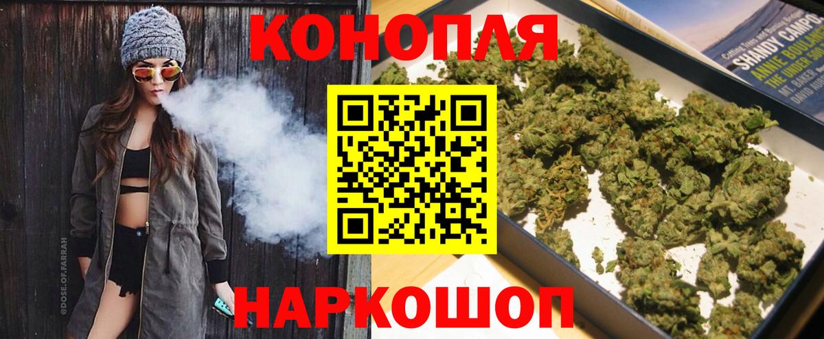 Шишки марихуана LSD WEED  Вход с VPN  Каннабис White Widow  Шахты  Бошки марихуана гибрид  Конопля семена 
