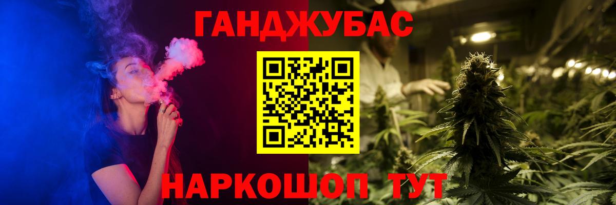 МАРИХУАНА тримм Шахты